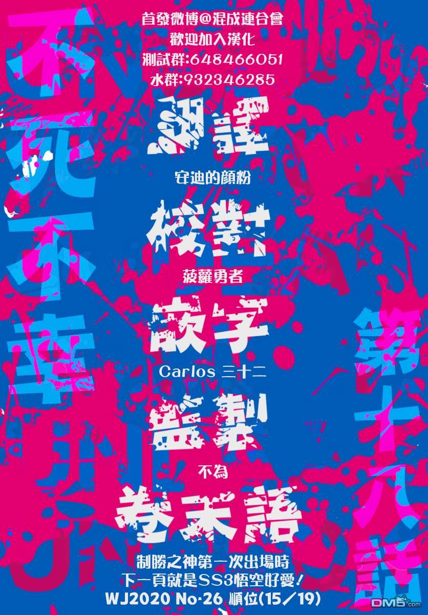 第18話（18P）-第17頁