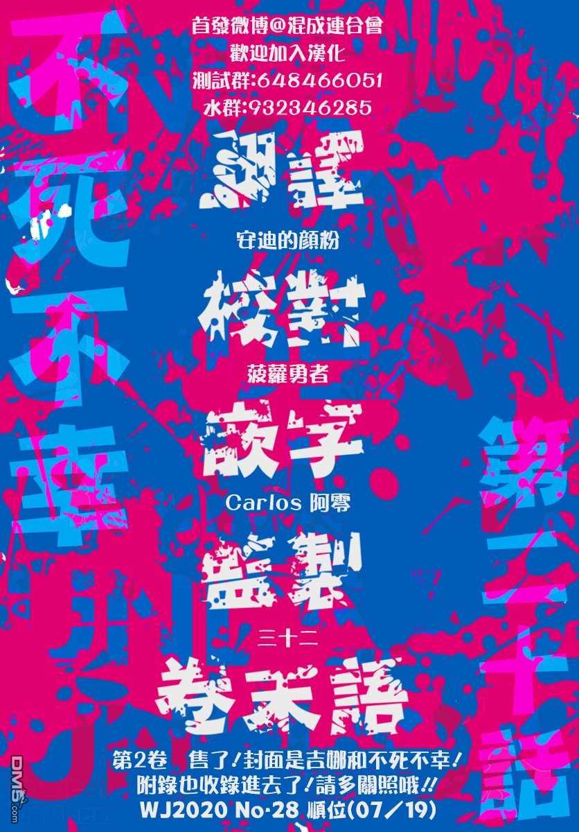 第2回（下）飛上枝頭變鳳凰（7P）-第30頁
