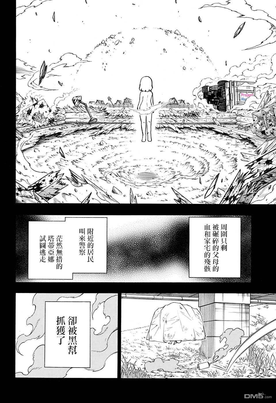 第2話關於本以為是廢物結果卻是SSR的這件事（34P）-第14頁