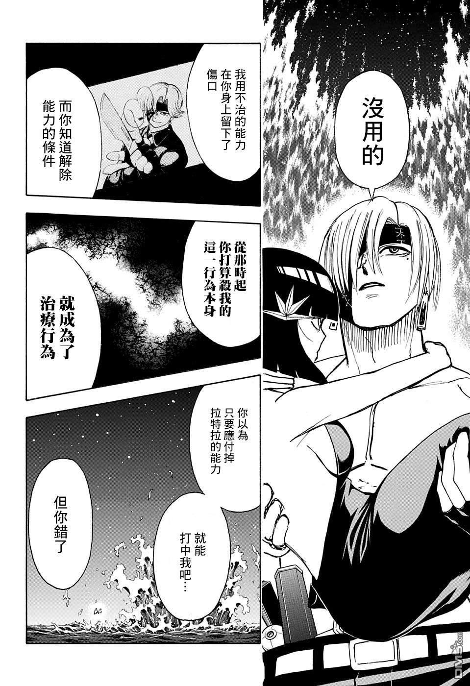 第62回（9P）-第136頁