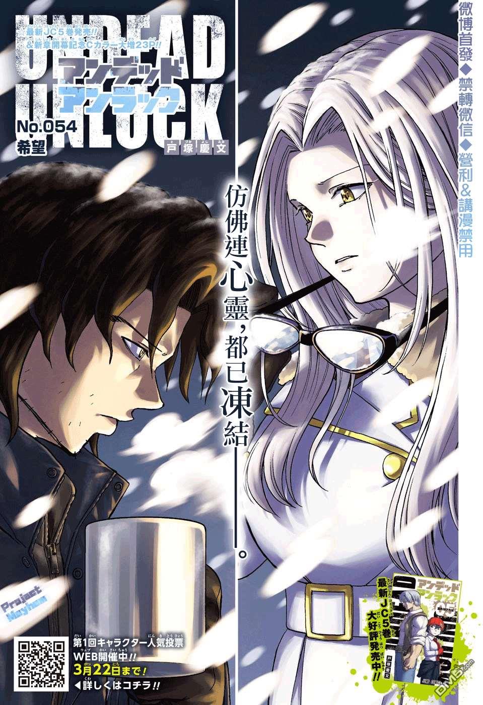 第54話（22P）-第1頁