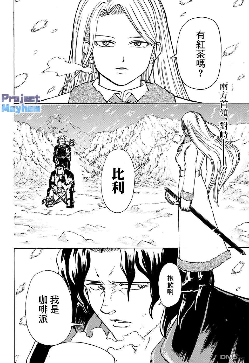 第54話（22P）-第1頁