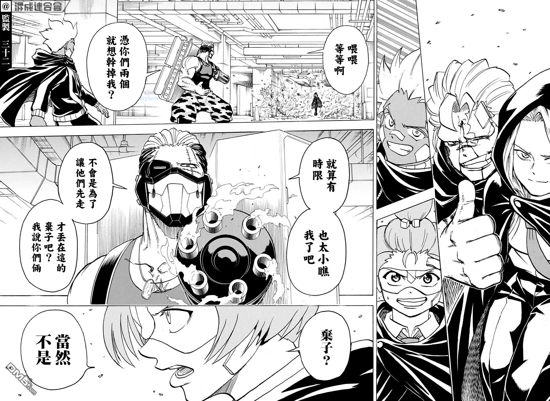 第75話（13P）-第11頁