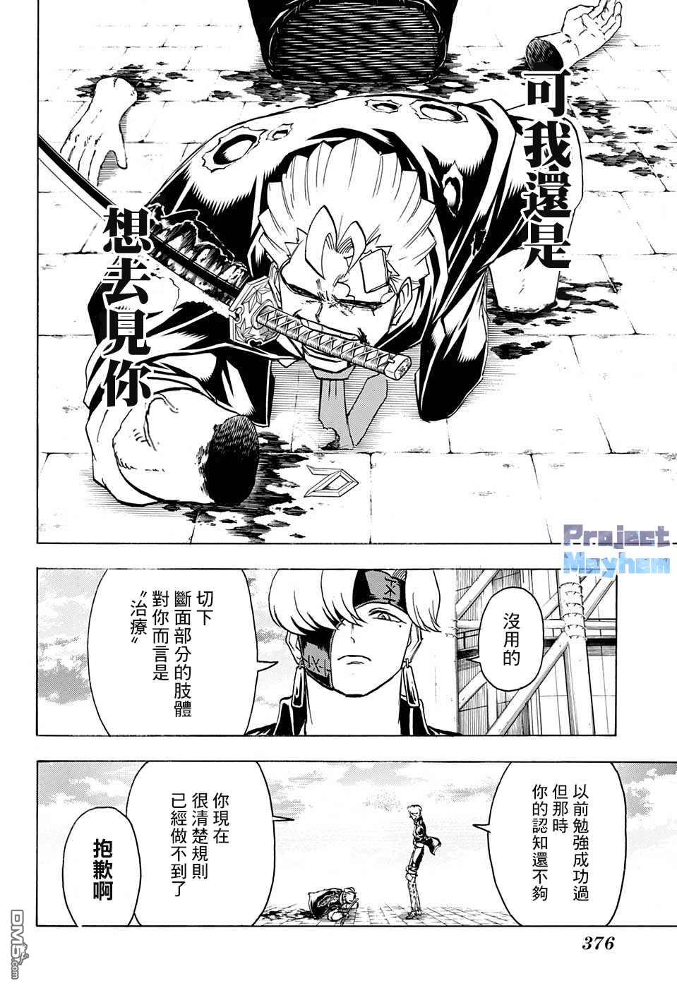 82-第4頁