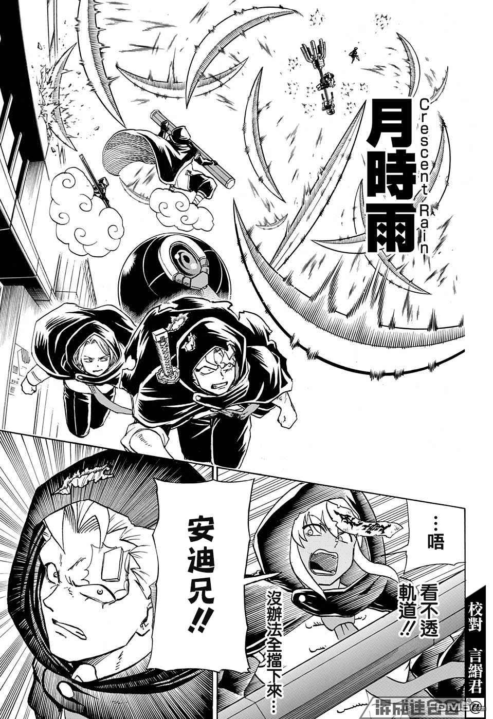 第79話（19P）-第7頁