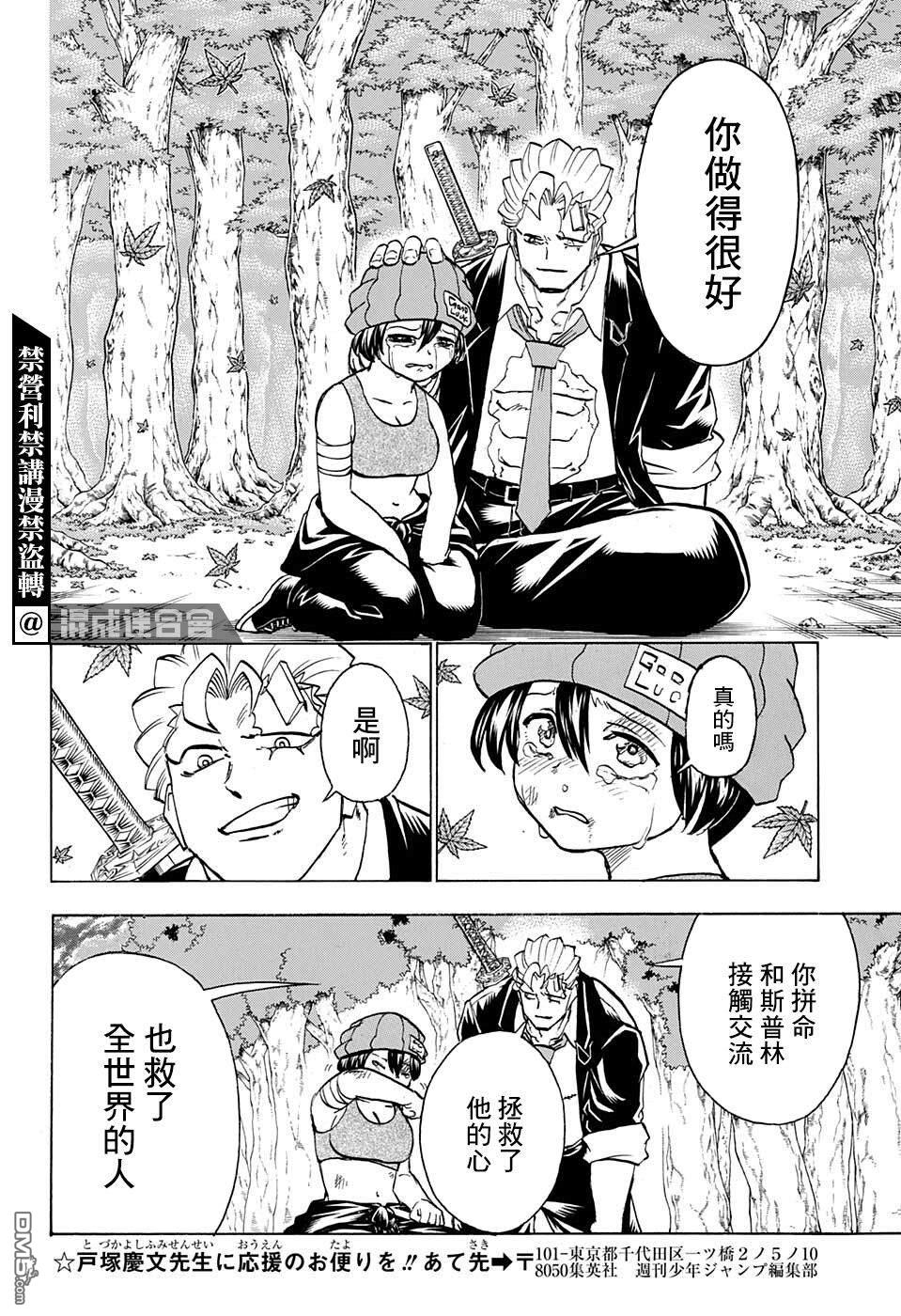 第94話（20P）-第6頁