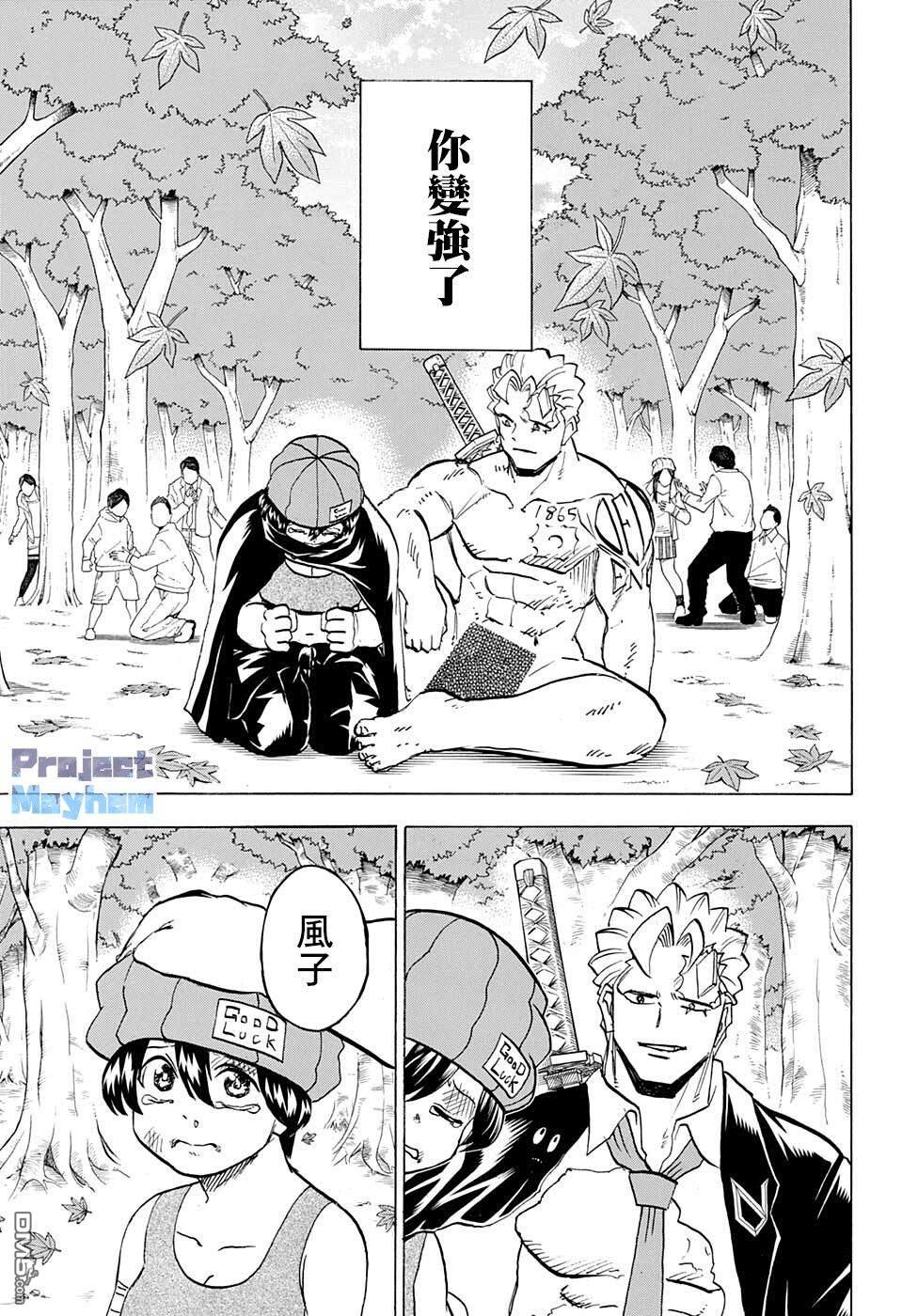 第94話（20P）-第6頁