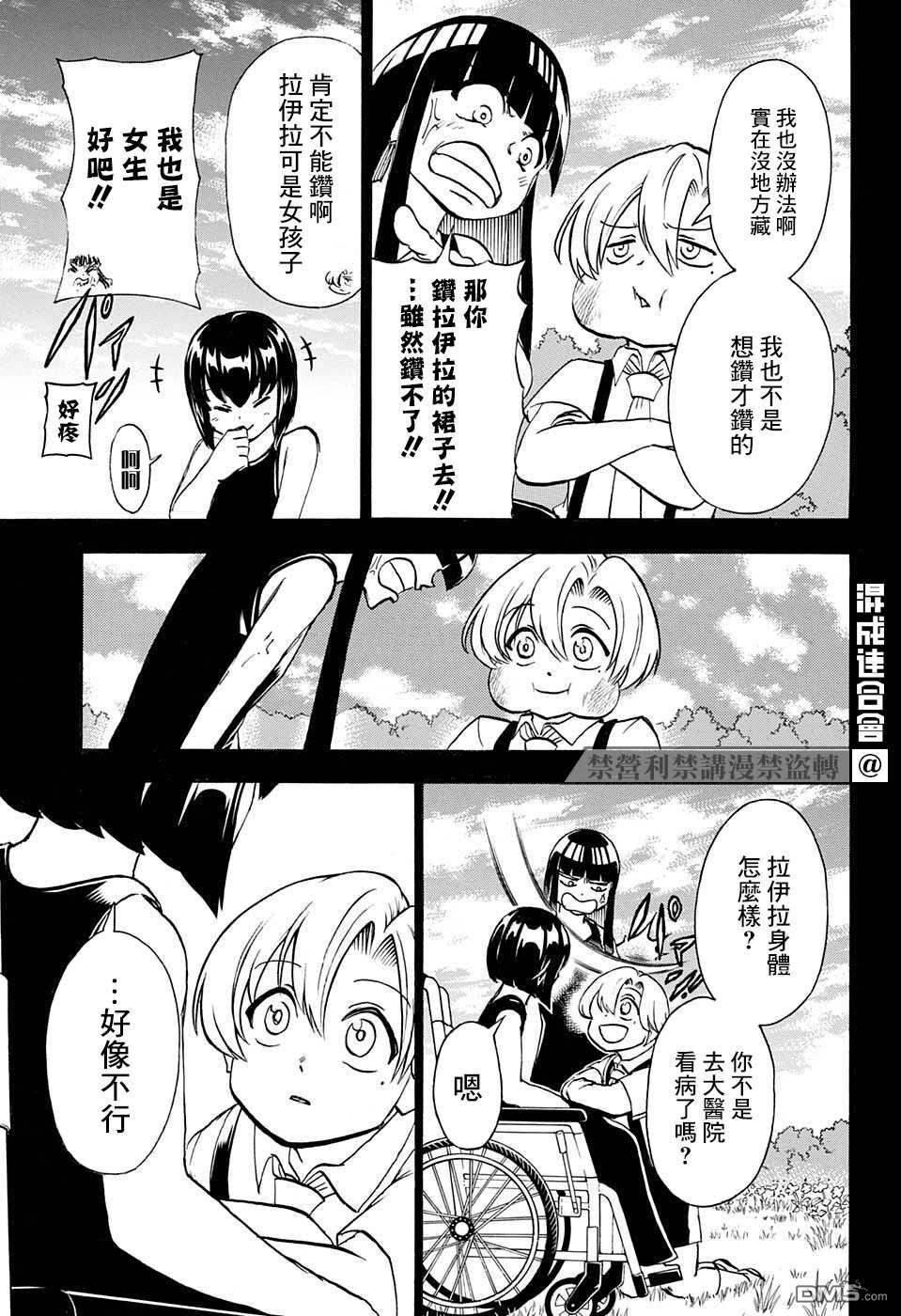 第108話（24P）-第4頁