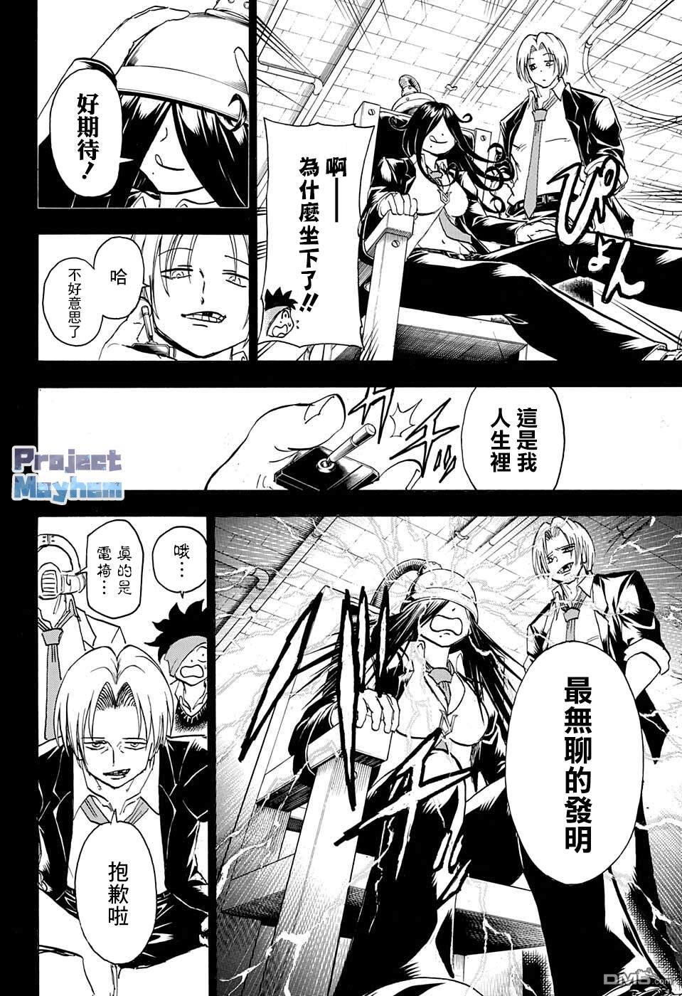 第22回（10P）-第40頁