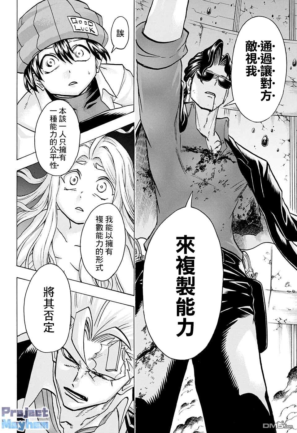 第119話（20P）-第13頁
