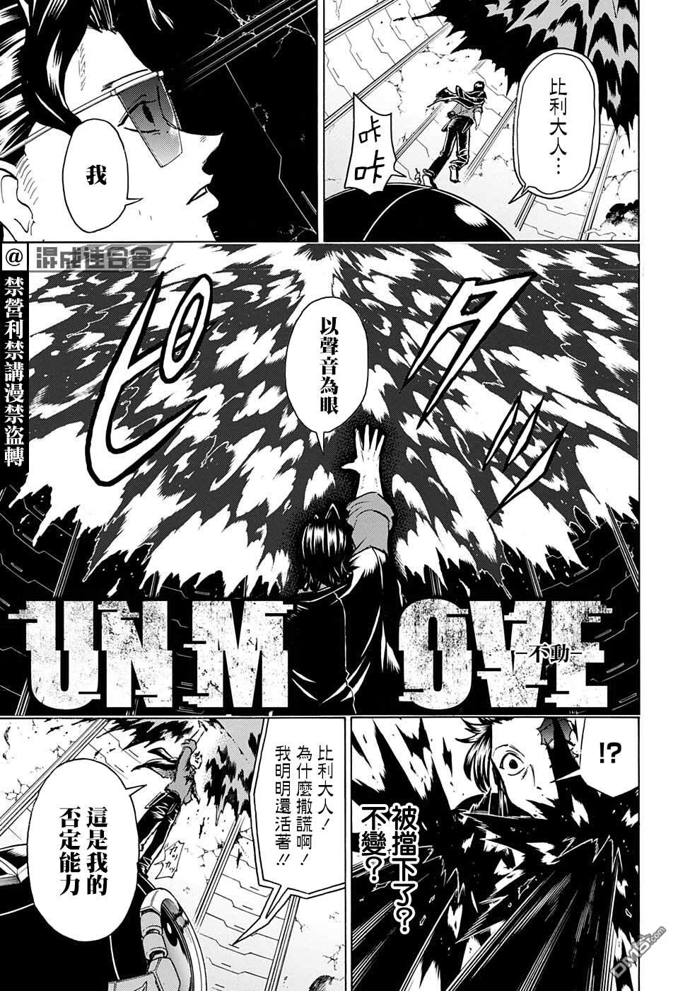 第119話（20P）-第13頁