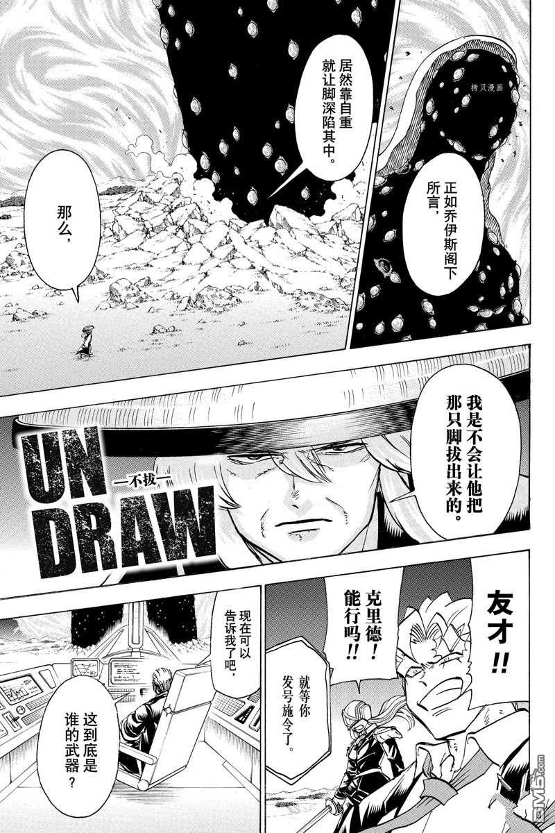 第128話試看版（19P）-第7頁