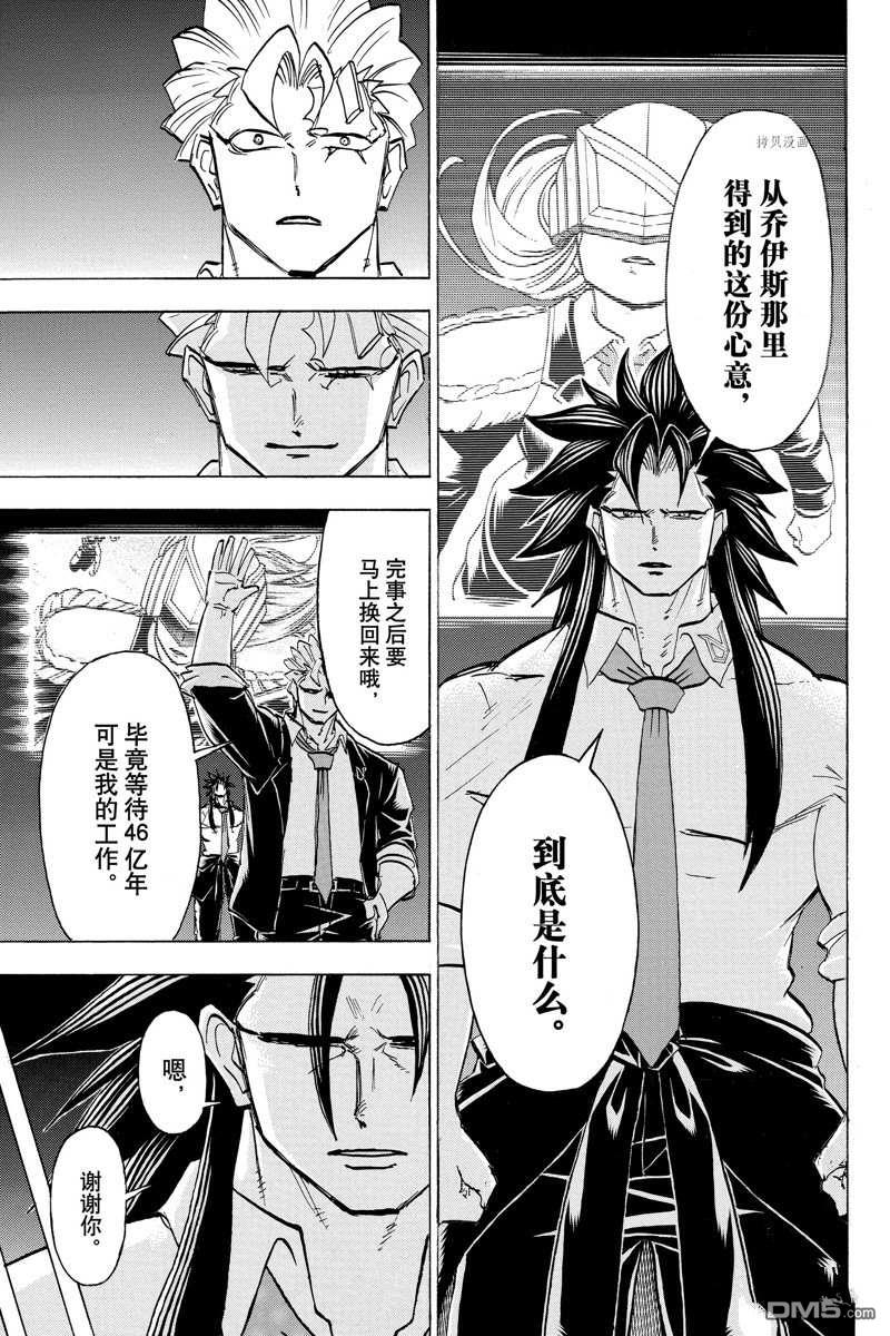 第129話試看版（19P）-第4頁