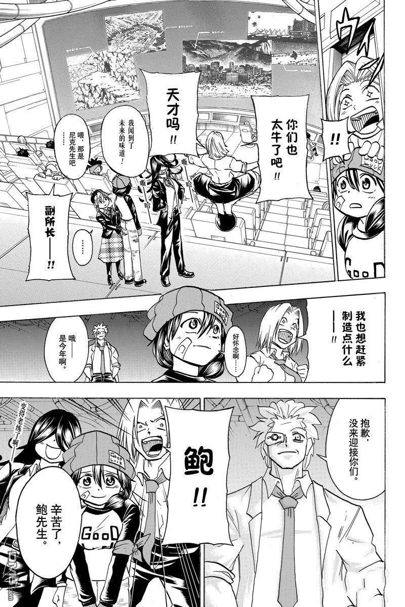 第139話試看版（19P）-第2頁