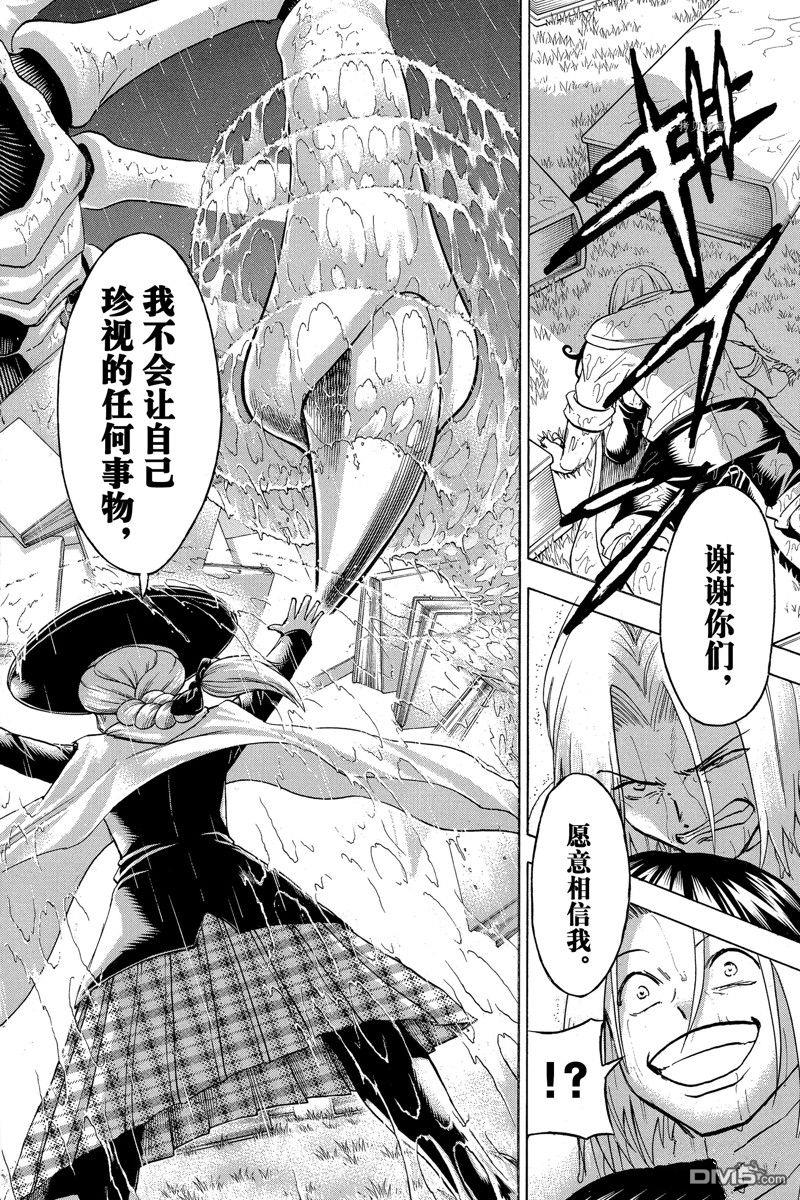 第140話試看版（20P）-第18頁