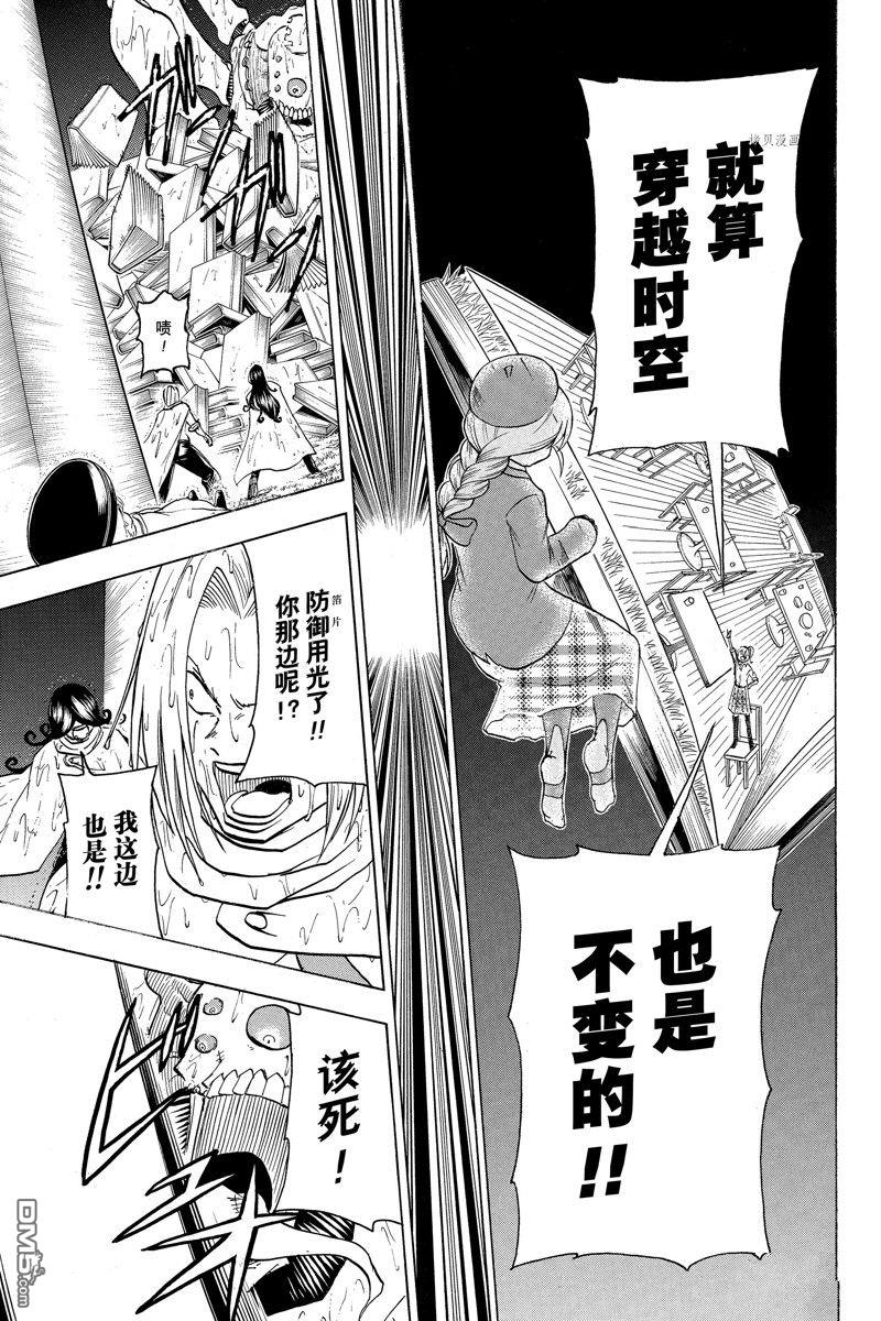 第140話試看版（20P）-第18頁