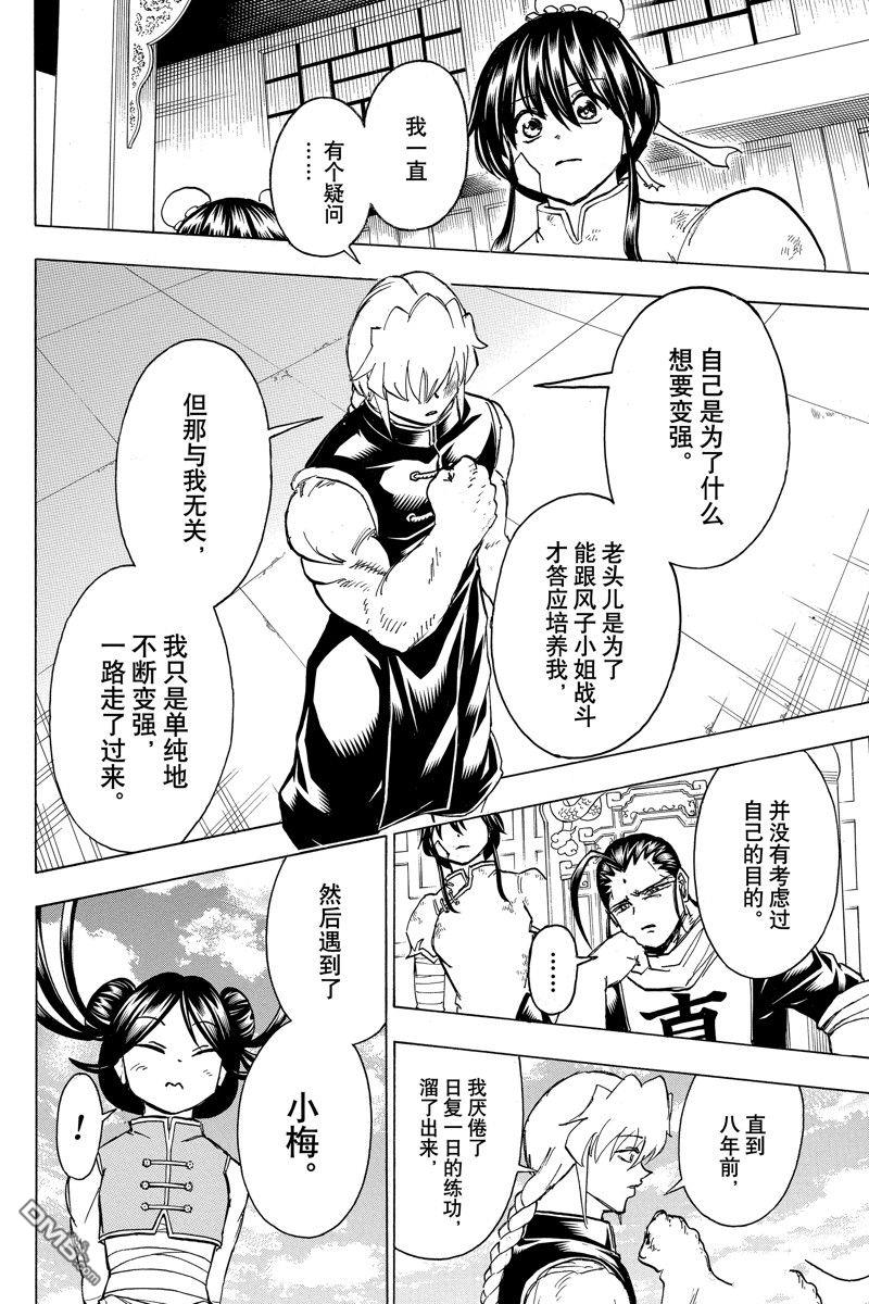 第22回（25P）-第5頁