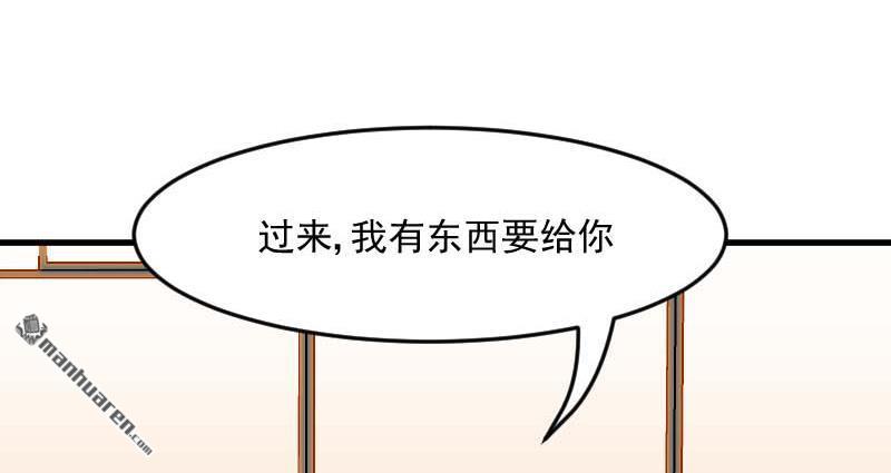 第30話（14P）-第3頁
