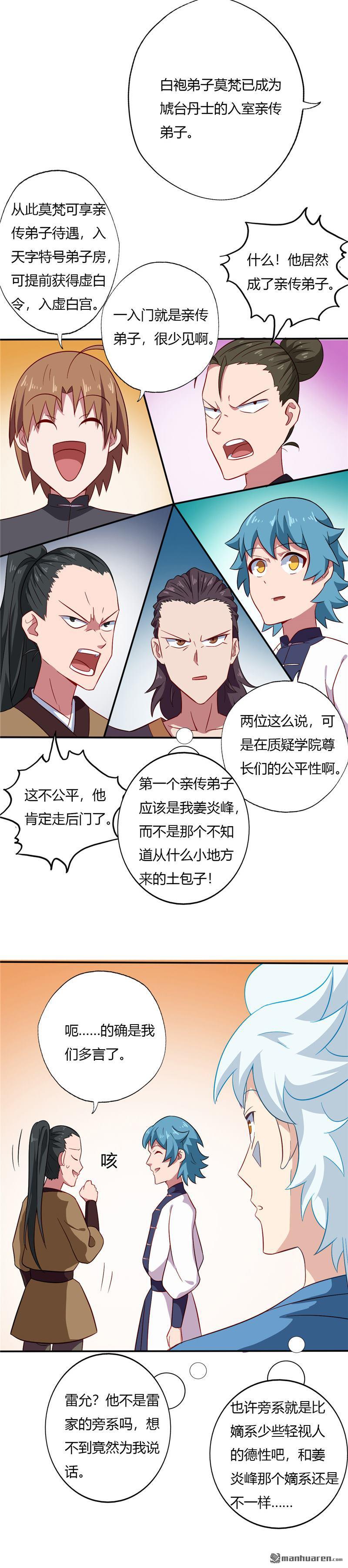 第186話就不告訴你（3P）-第77頁