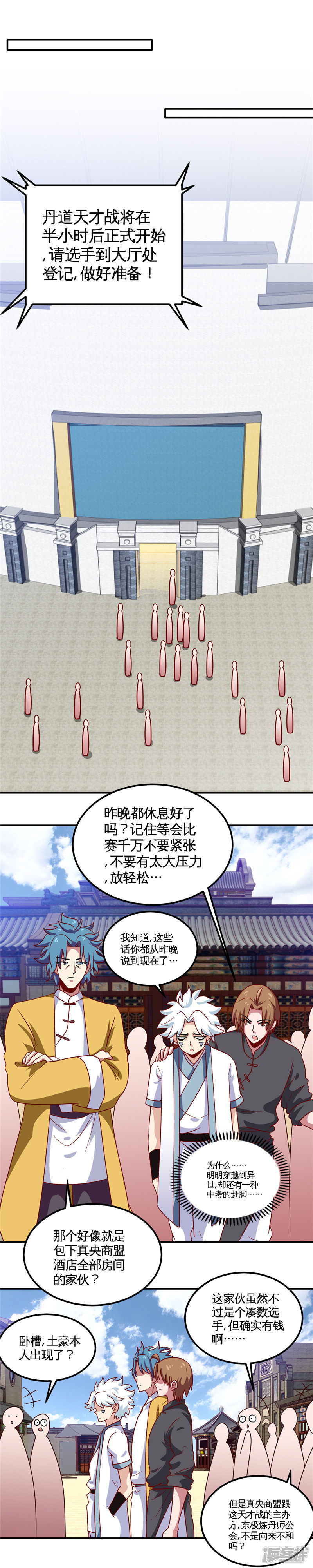 第132話（75P）-第321頁