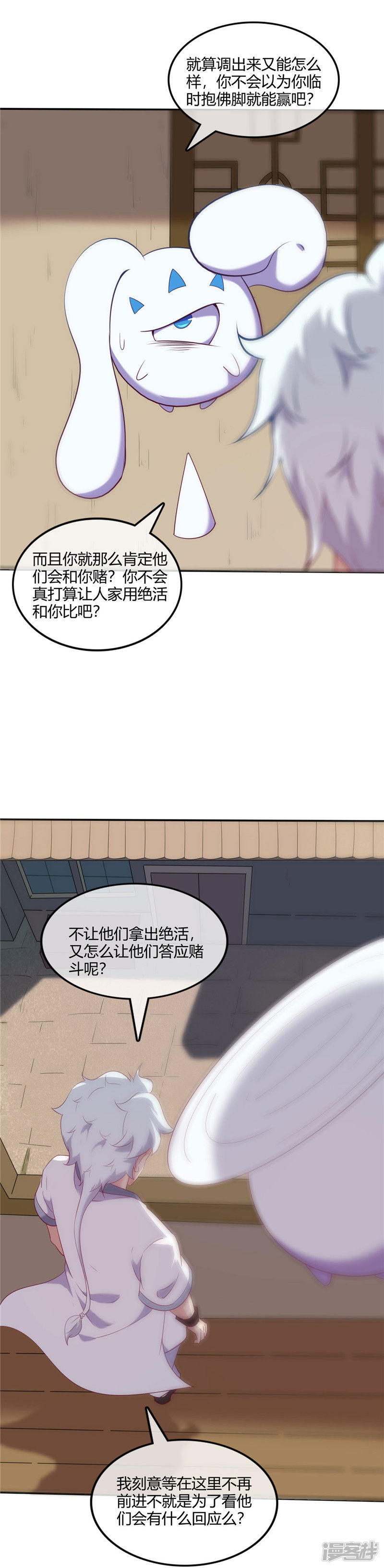 第108話3名強者（18P）-第60頁