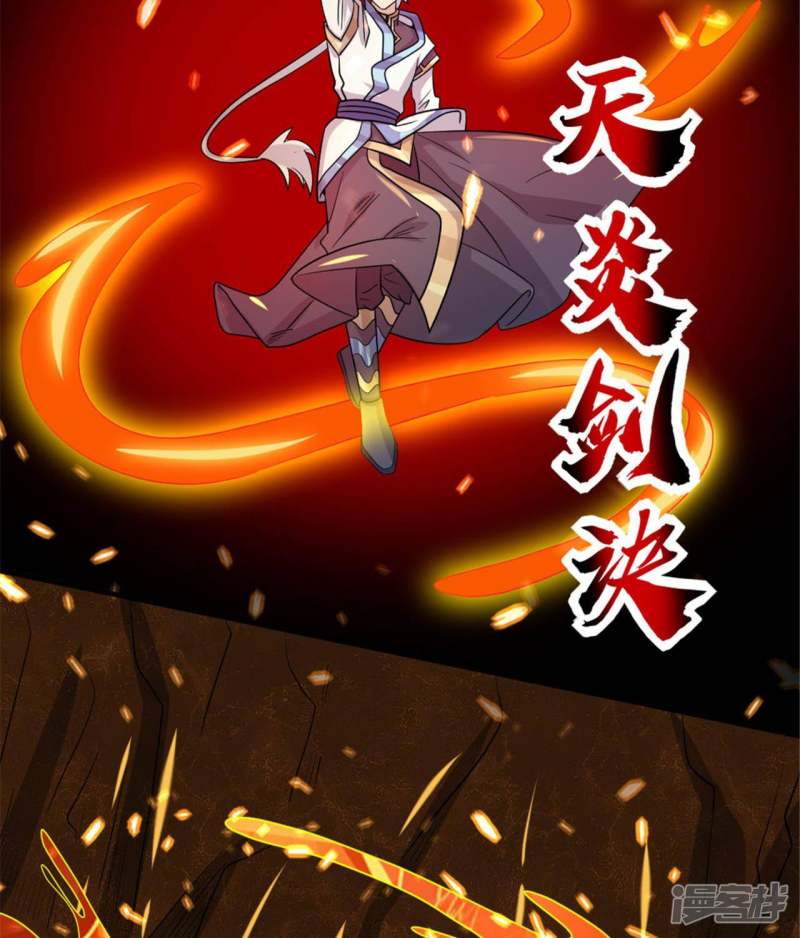 第21話（38P）-第112頁