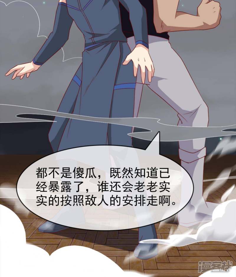 第286回（12P）-第15頁