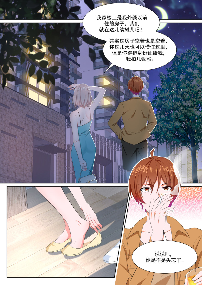 第5卷（102P）-第88頁