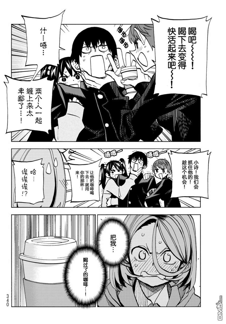 第3話JK的朋友與頑固腦袋糾纏上了的事（21P）-第10頁