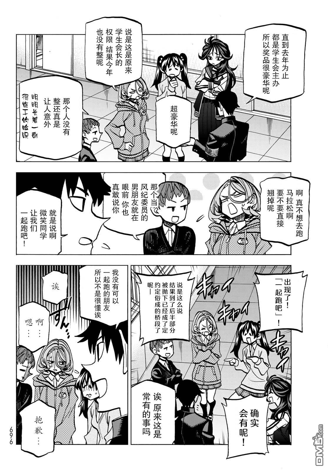 第48話（22P）-第5頁
