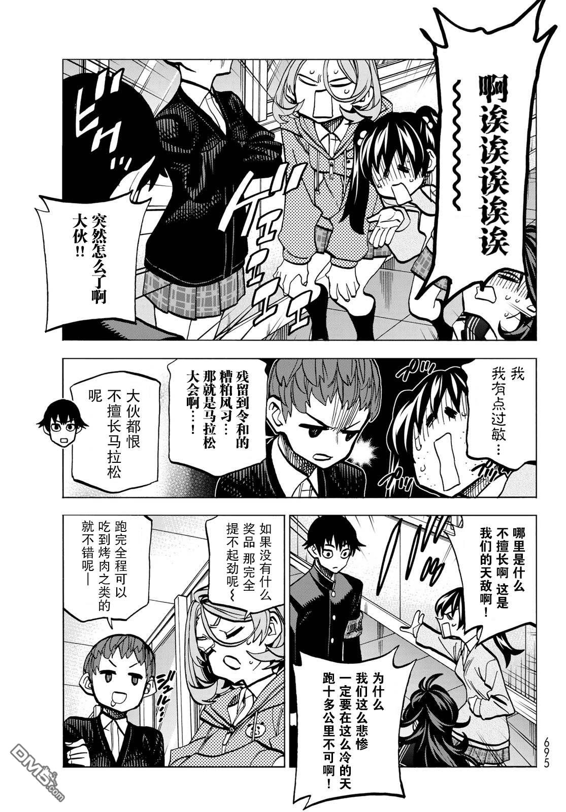 第48話（22P）-第5頁