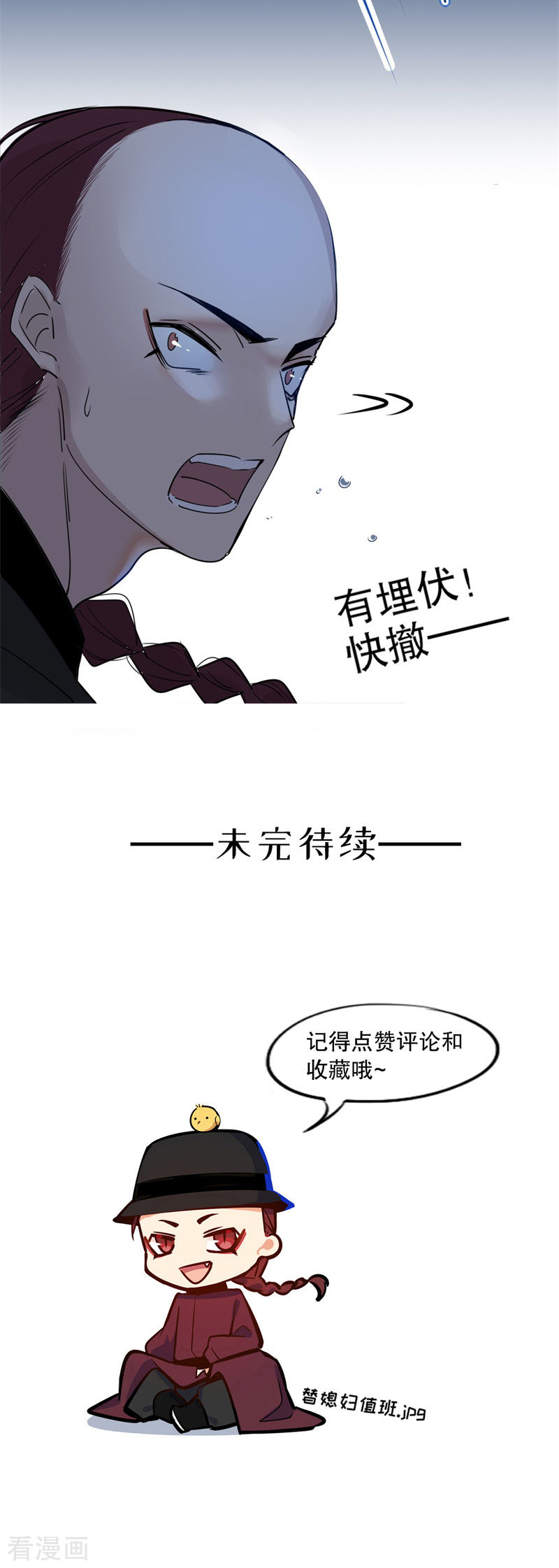 第91回晚了一步2（12P）-第1頁