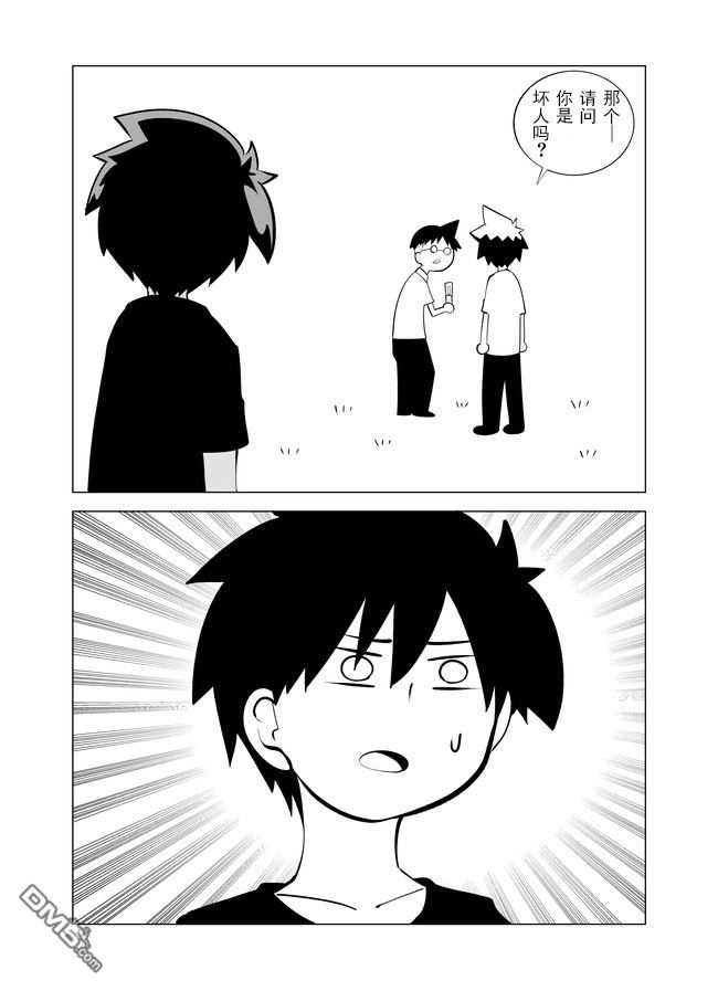 第68話（20P）-第4頁