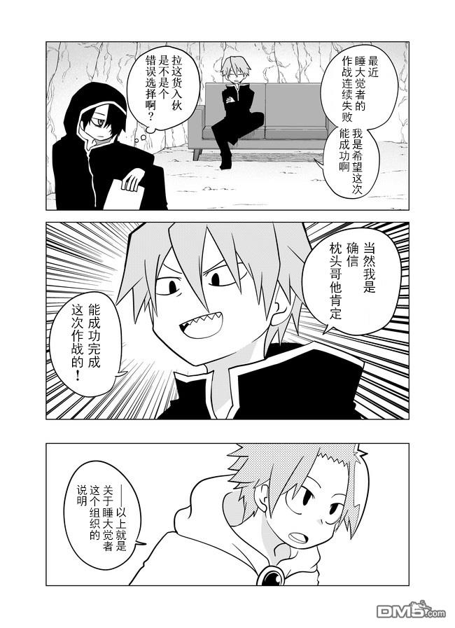 第44話（7P）-第3頁