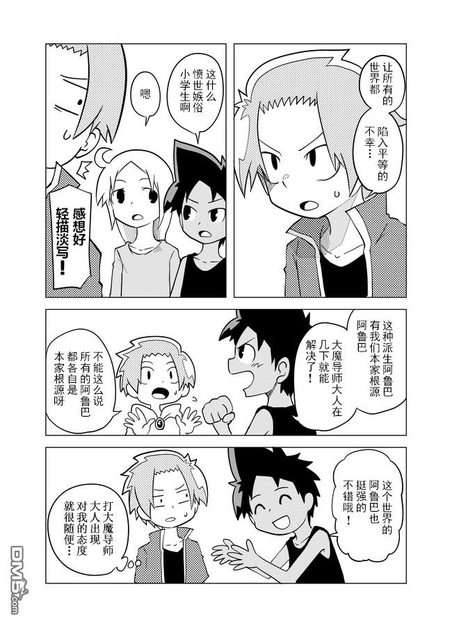 第44話（7P）-第3頁