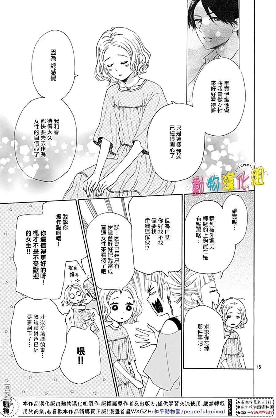 第7話（42P）-第14頁