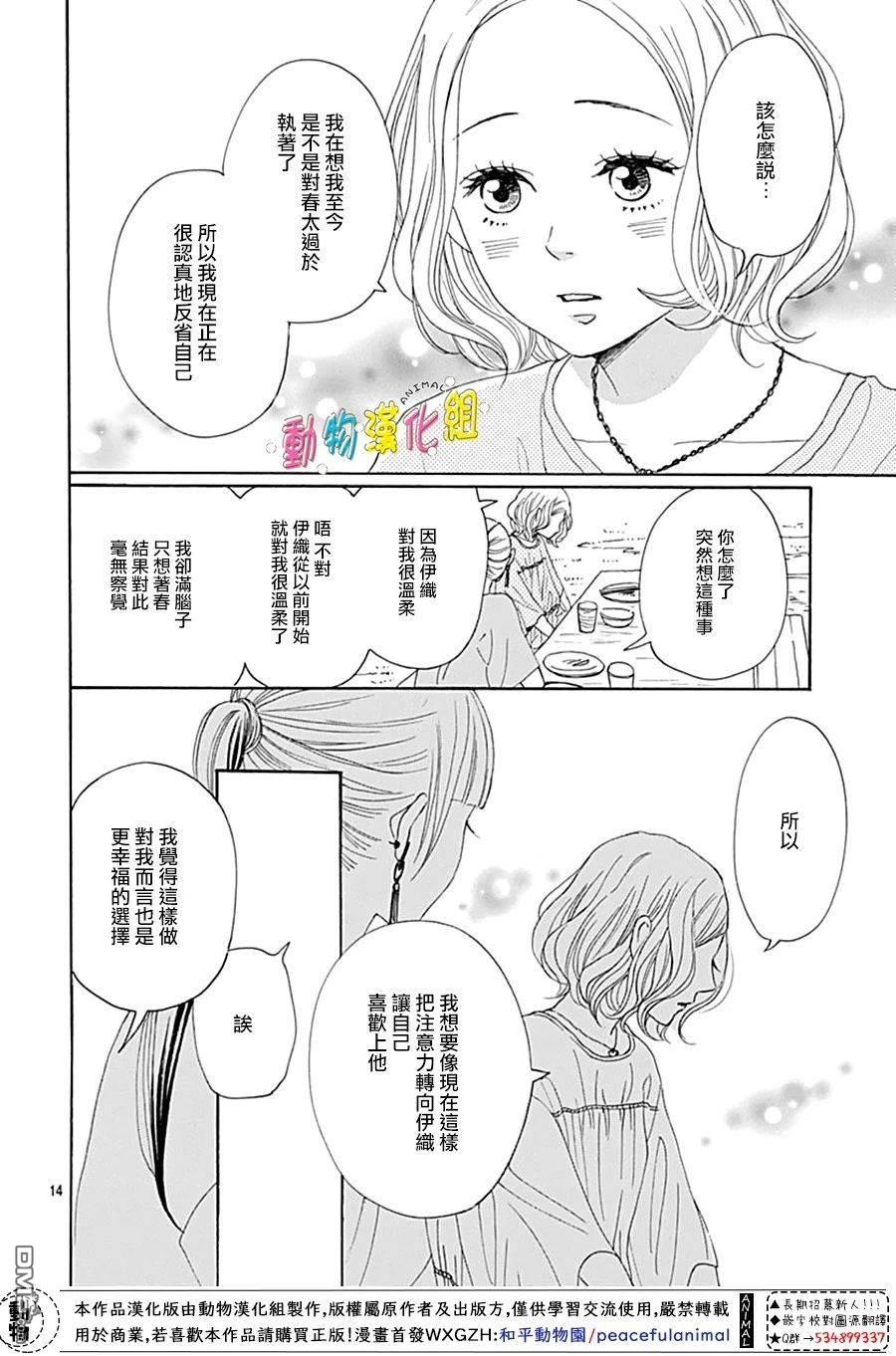 第7話（42P）-第14頁