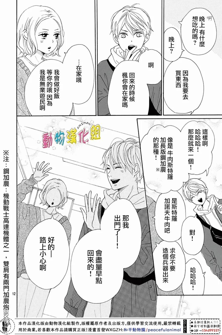 第18話（45P）-第14頁