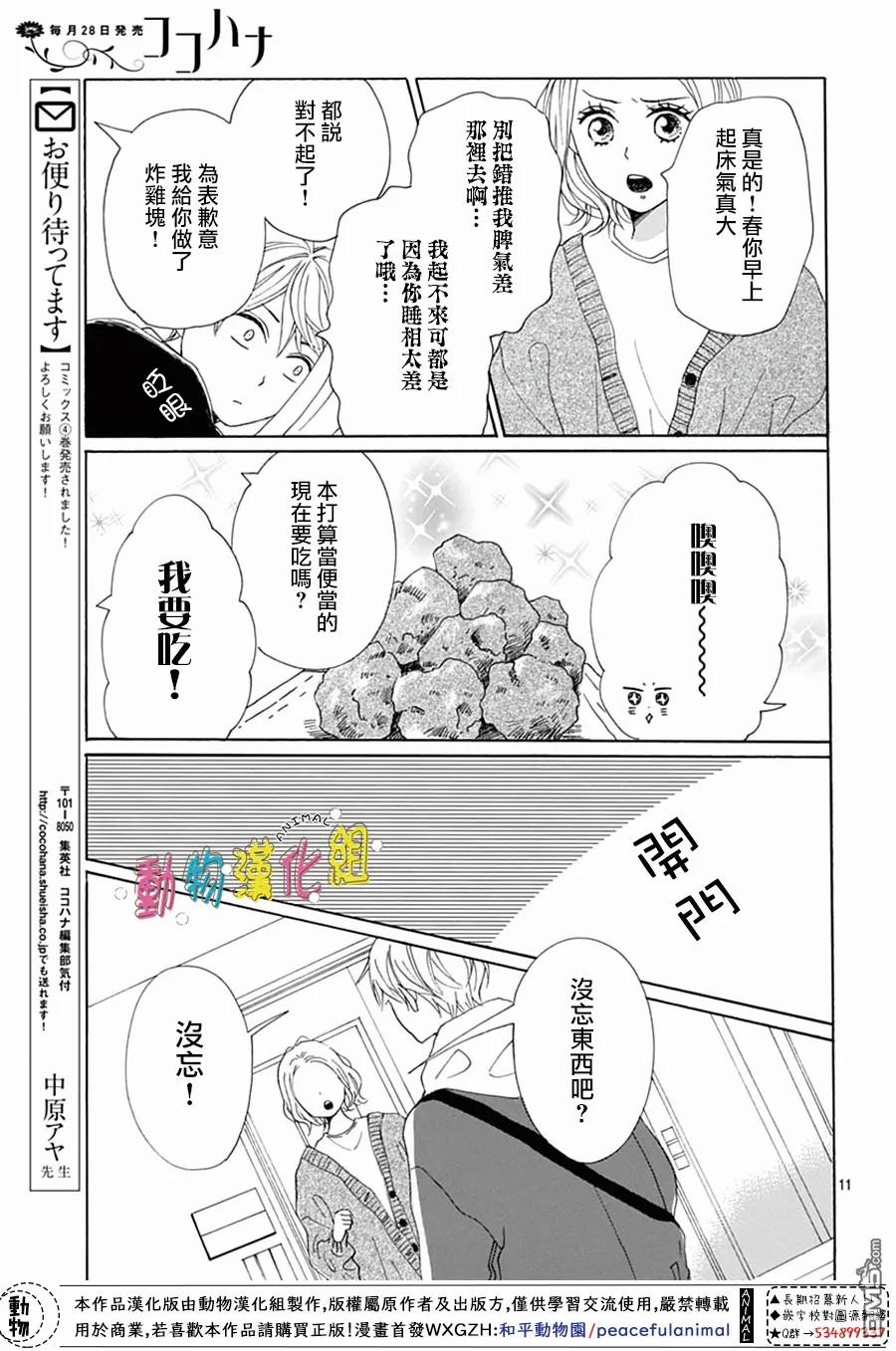 第18話（45P）-第14頁