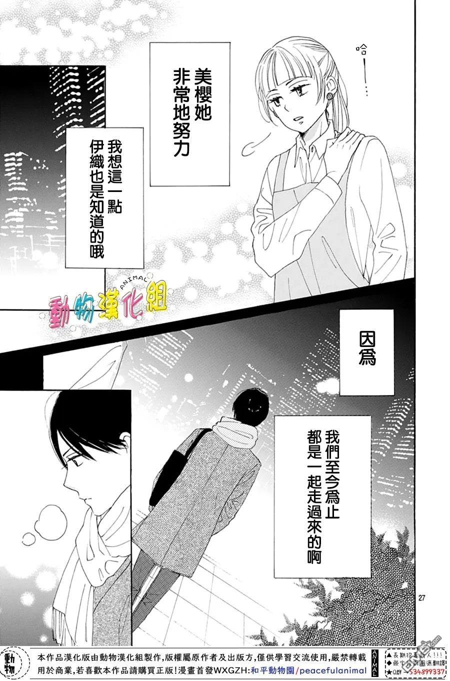 第27話（42P）-第26頁