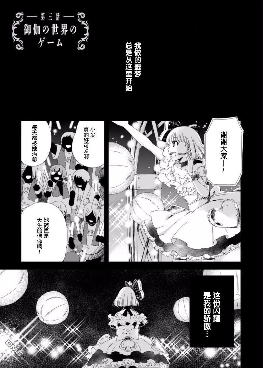 第3話（47P）-第1頁