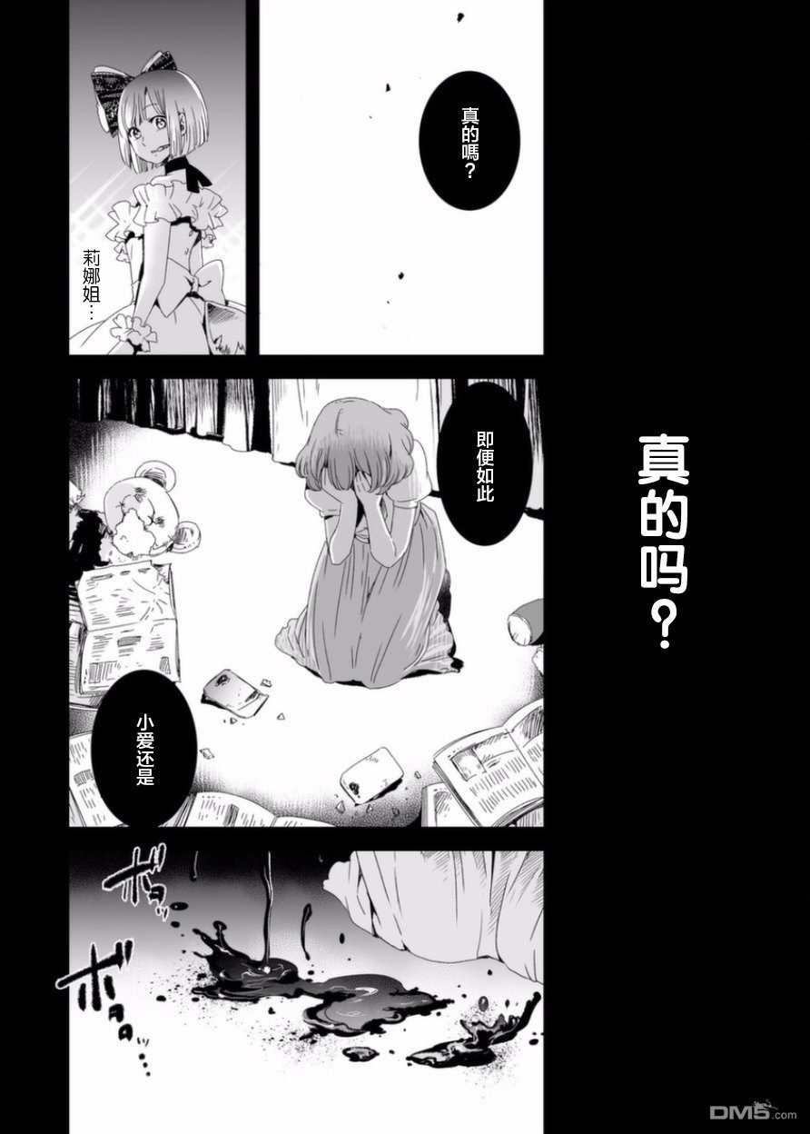 第3話（47P）-第1頁