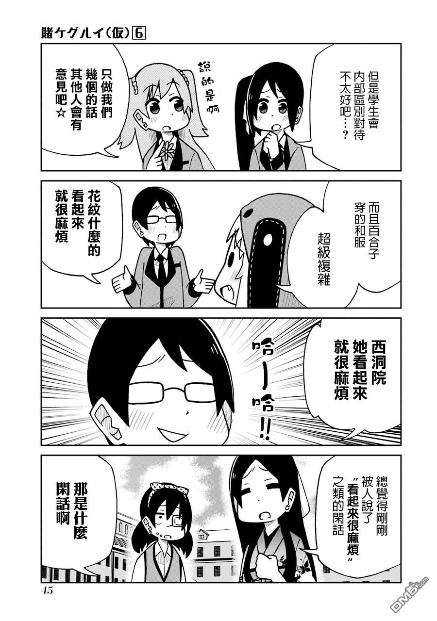 第691回（16p）-第11頁