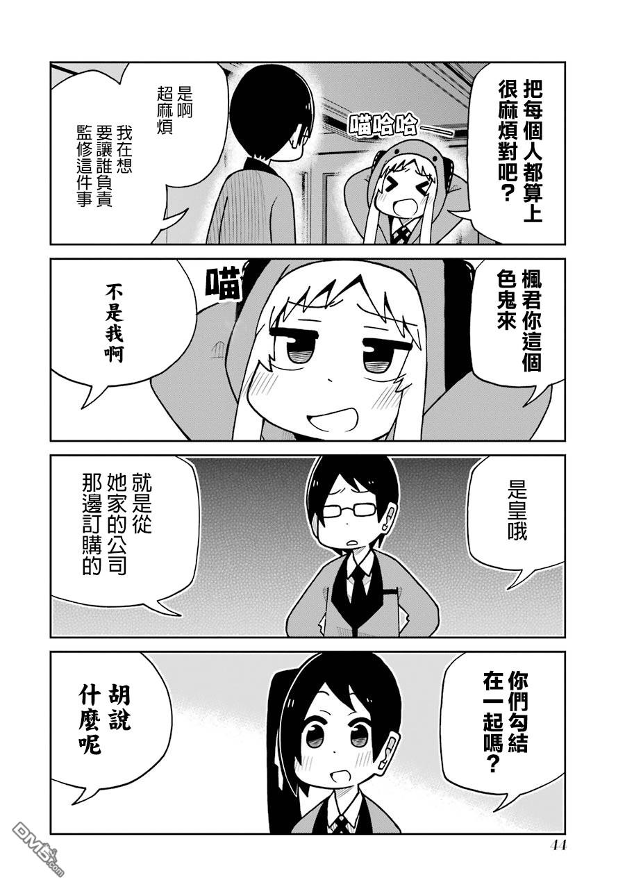 第691回（16p）-第11頁