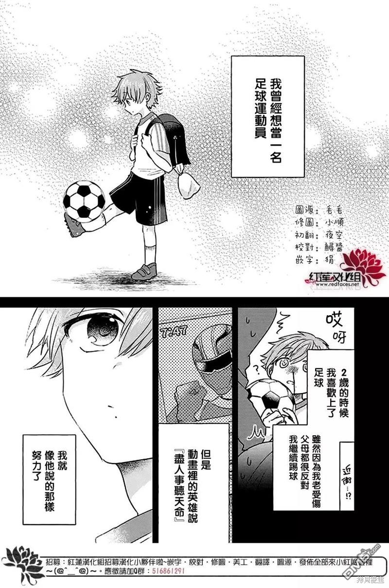 第25話（22P）-第30頁