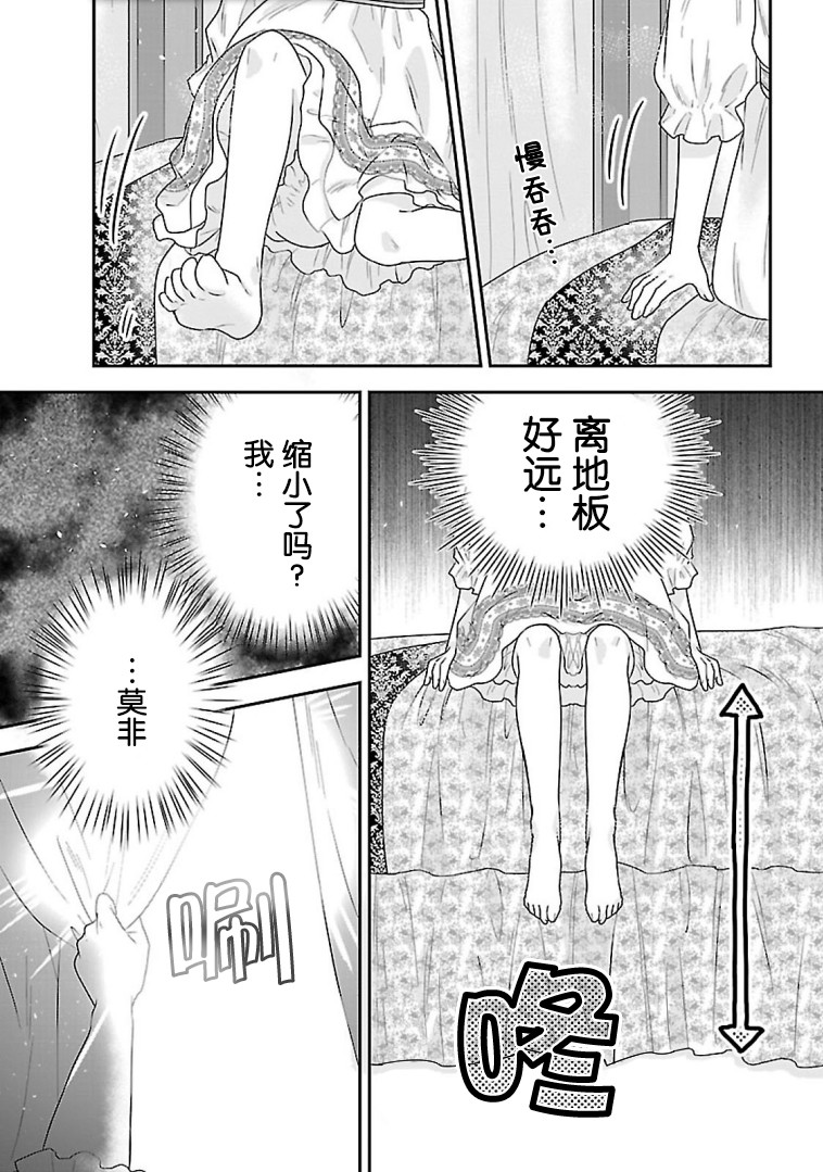 第1話（42P）-第26頁