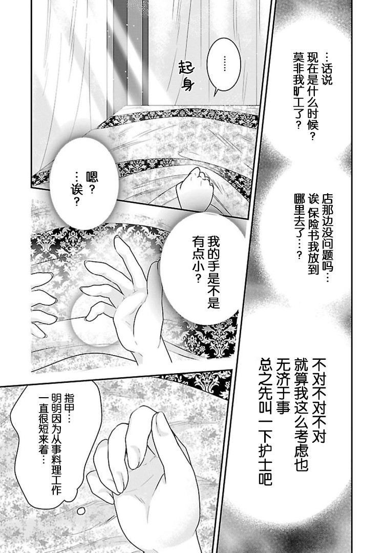 第1話（42P）-第26頁