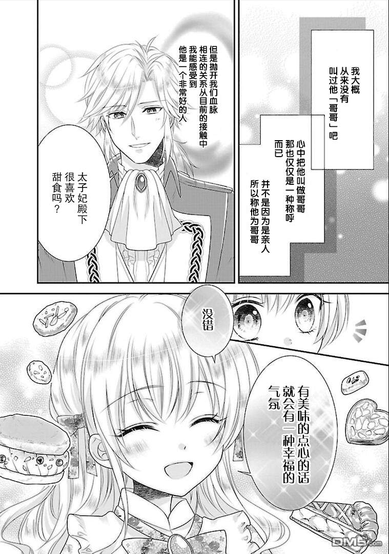 第46話無形的敵人來襲(後篇)（39P）-第112頁