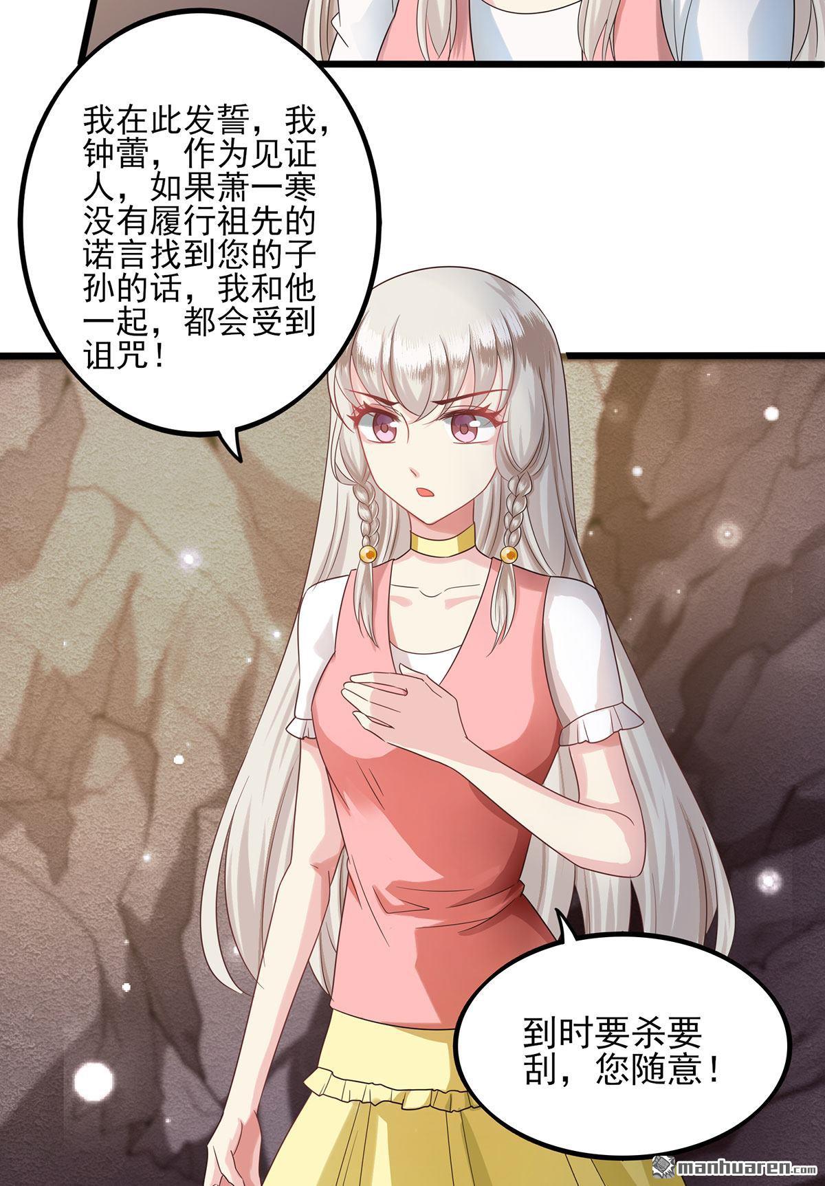 第17回情敵（43P）-第4頁