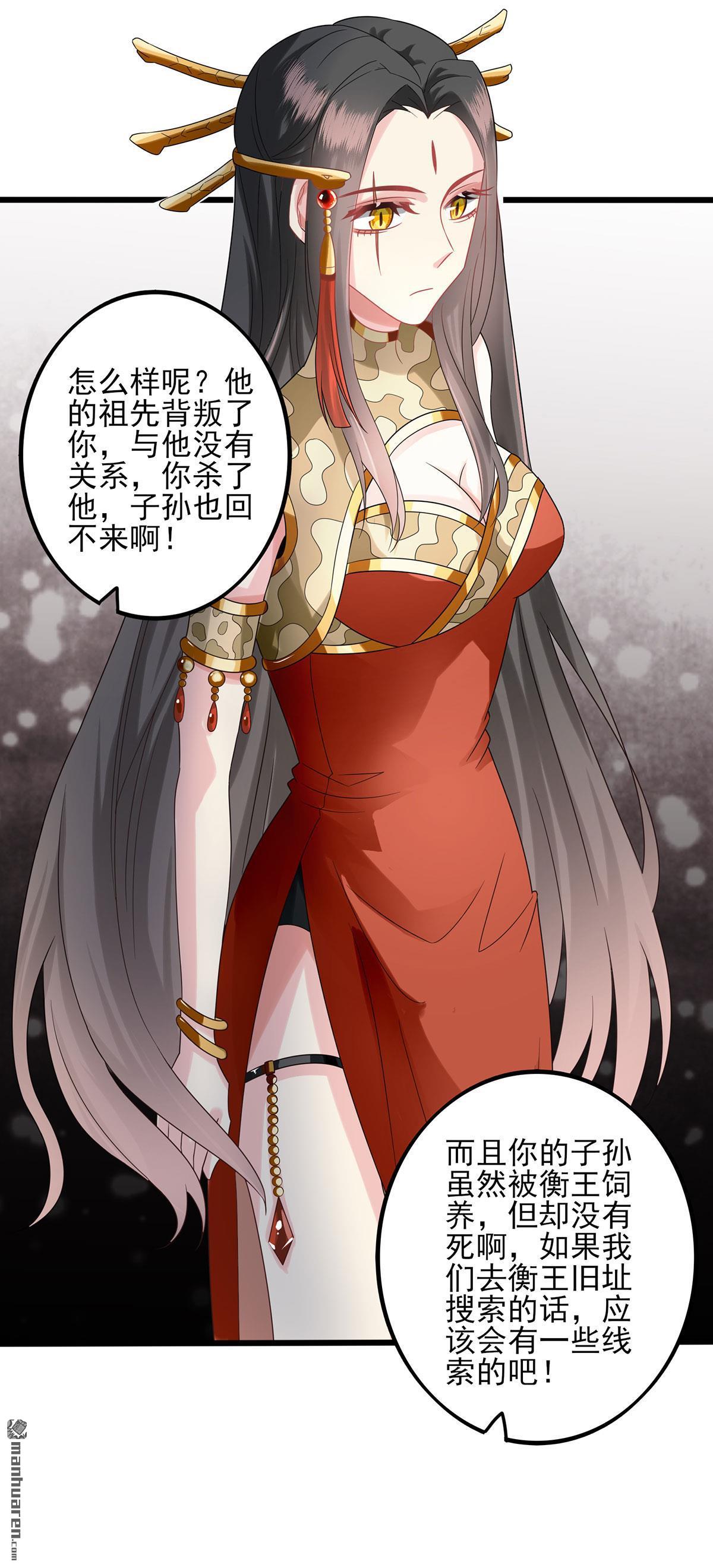 第17回情敵（43P）-第8頁